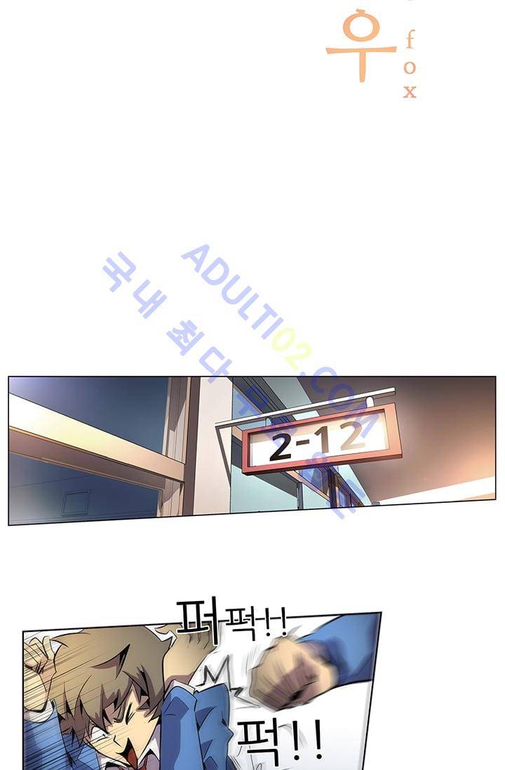 늑대 그리고 여우  1화 7