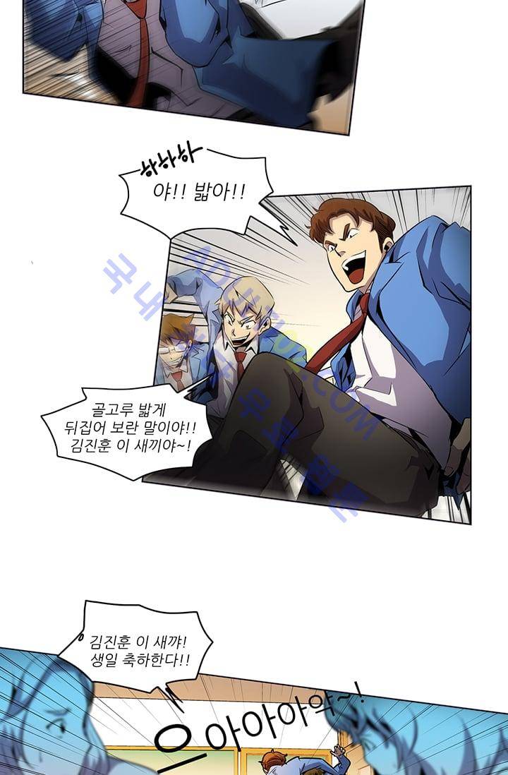 늑대 그리고 여우  1화 8
