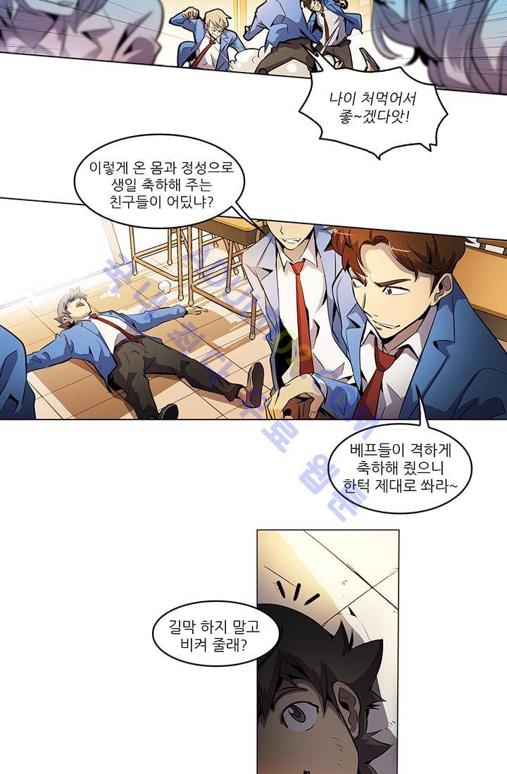 늑대 그리고 여우  1화 9