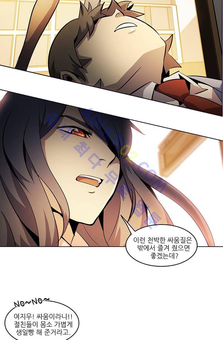 늑대 그리고 여우  1화 11