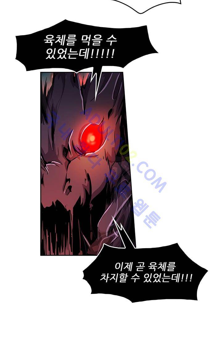 늑대 그리고 여우  11화 2