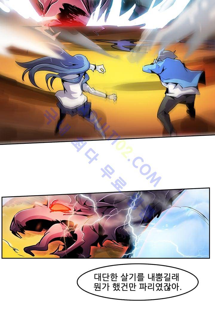 늑대 그리고 여우  11화 5