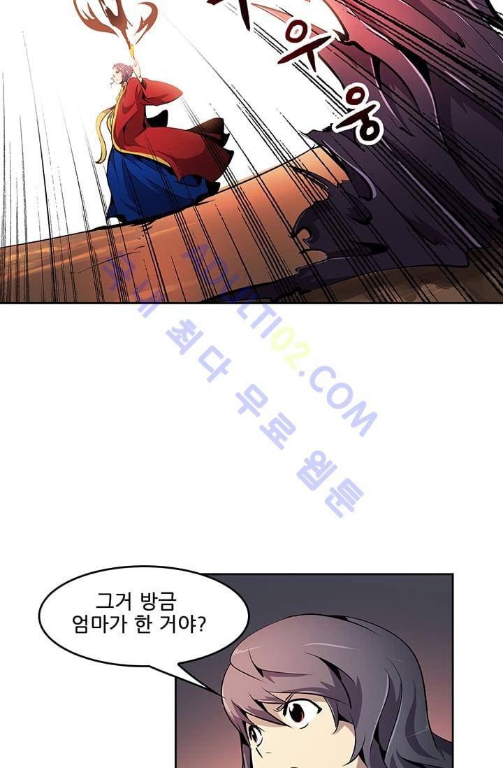 늑대 그리고 여우  11화 8