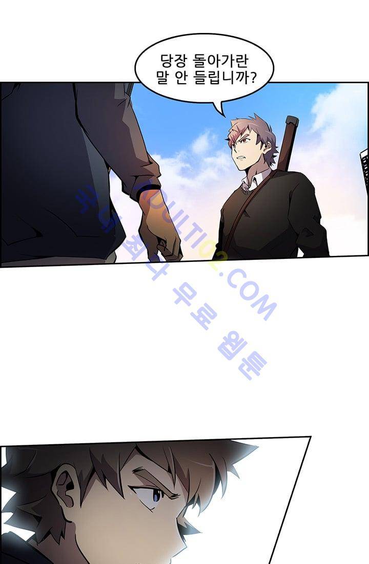 늑대 그리고 여우  21화 1