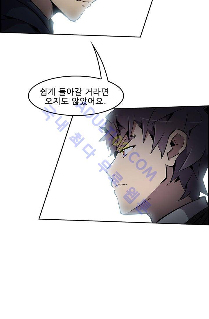 늑대 그리고 여우  21화 2