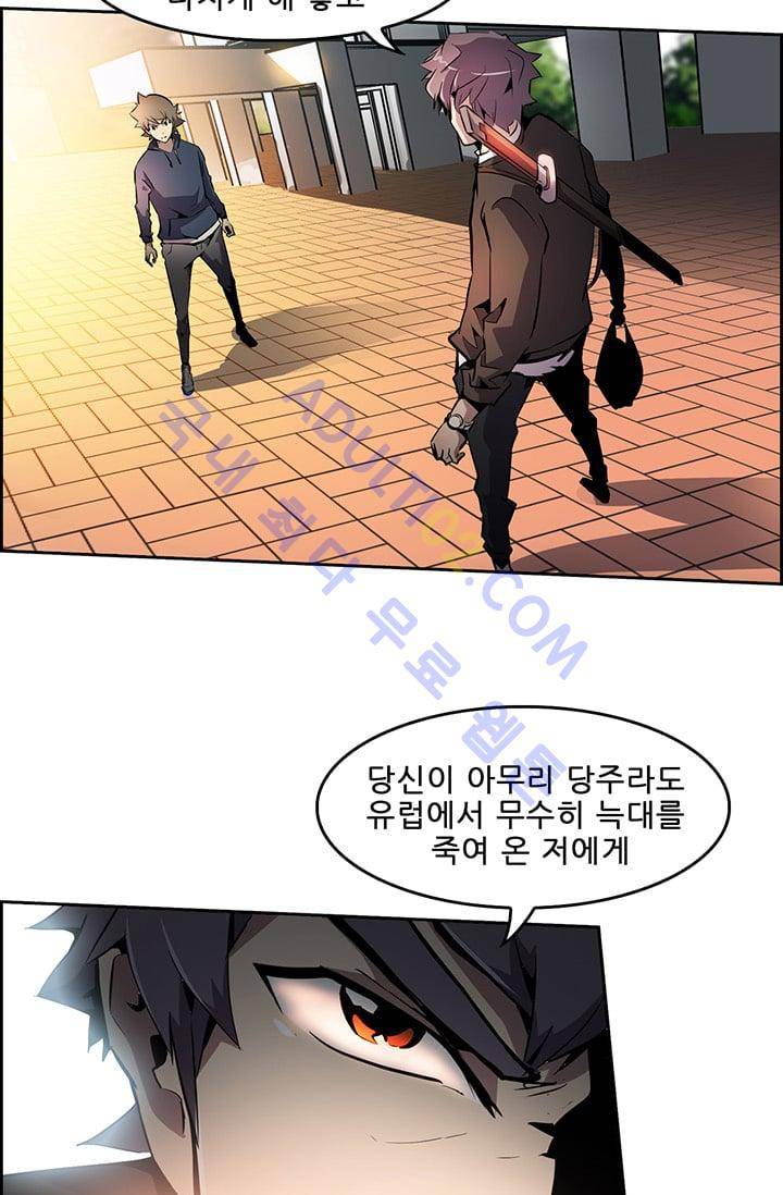 늑대 그리고 여우  21화 5
