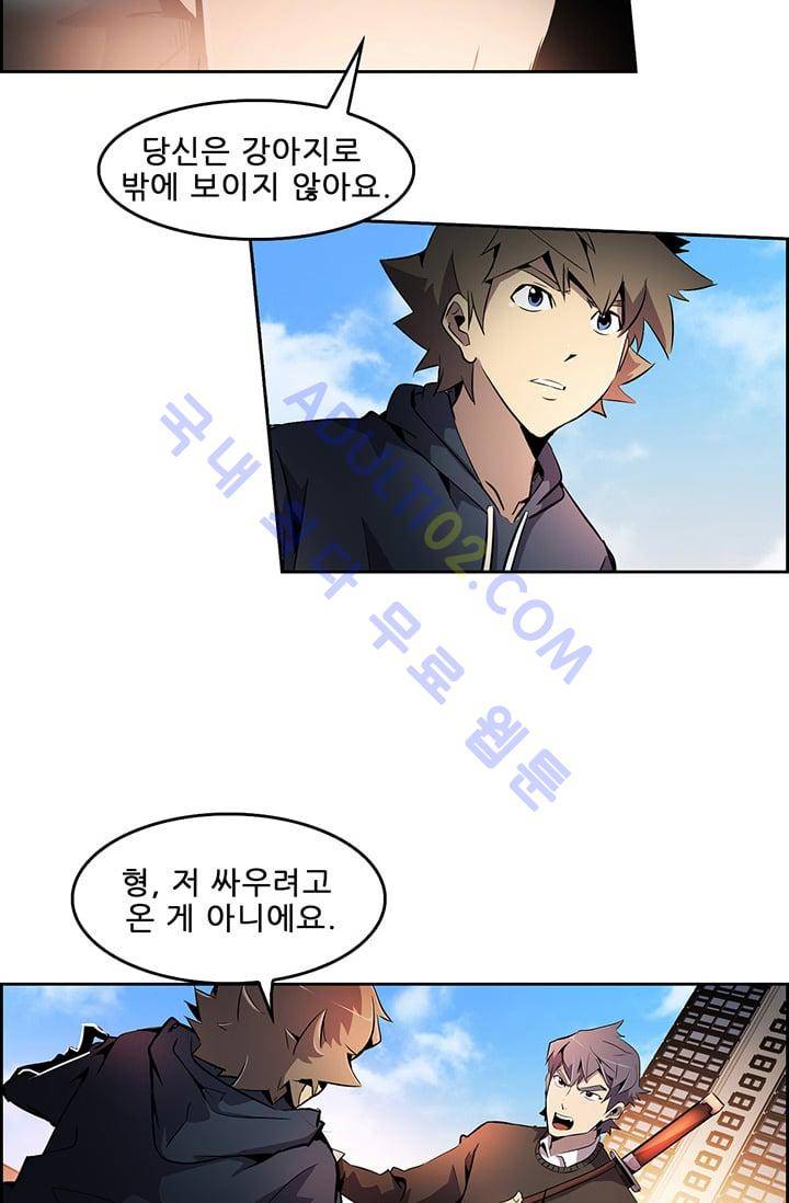 늑대 그리고 여우  21화 6