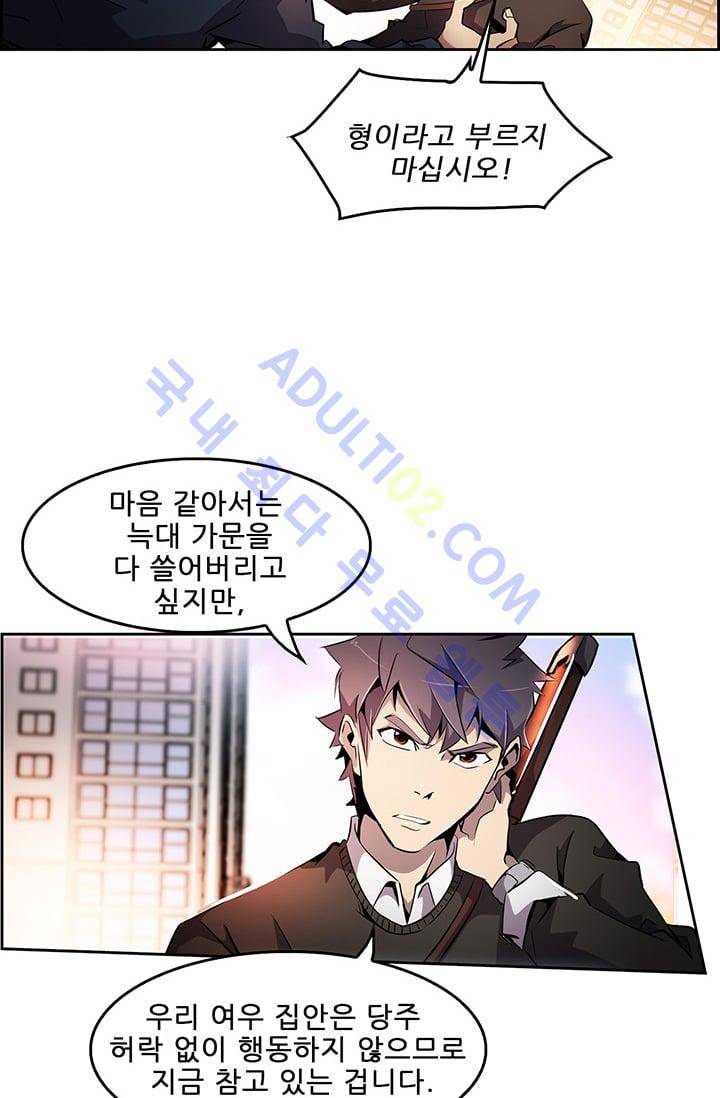 늑대 그리고 여우  21화 7