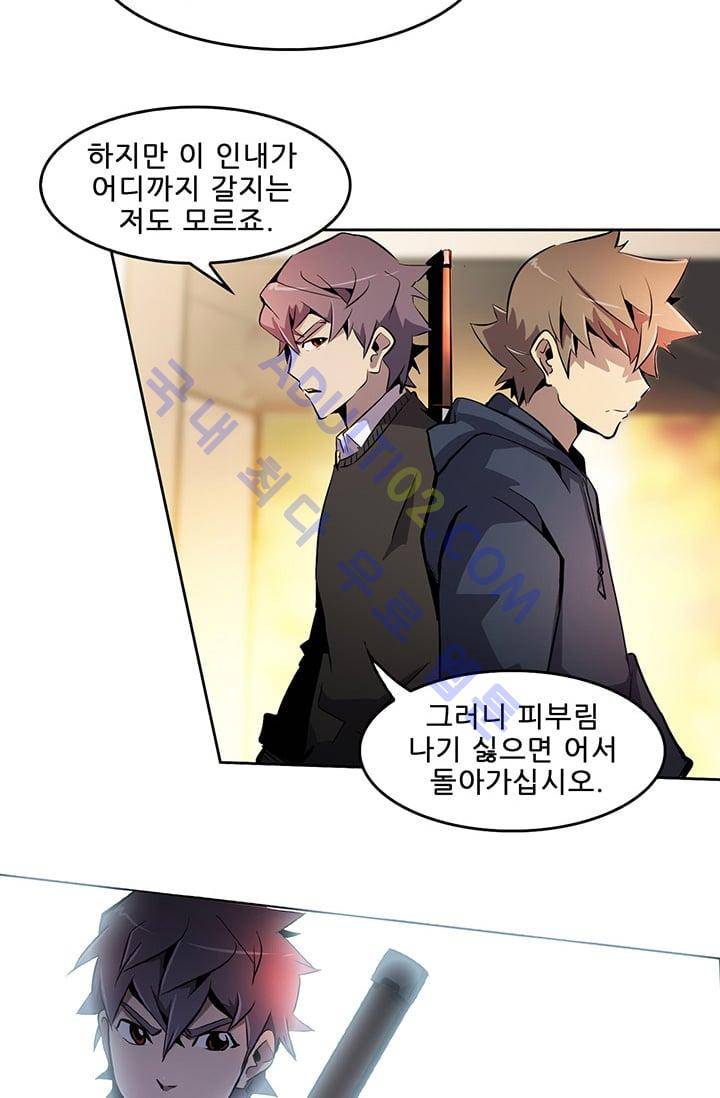 늑대 그리고 여우  21화 8