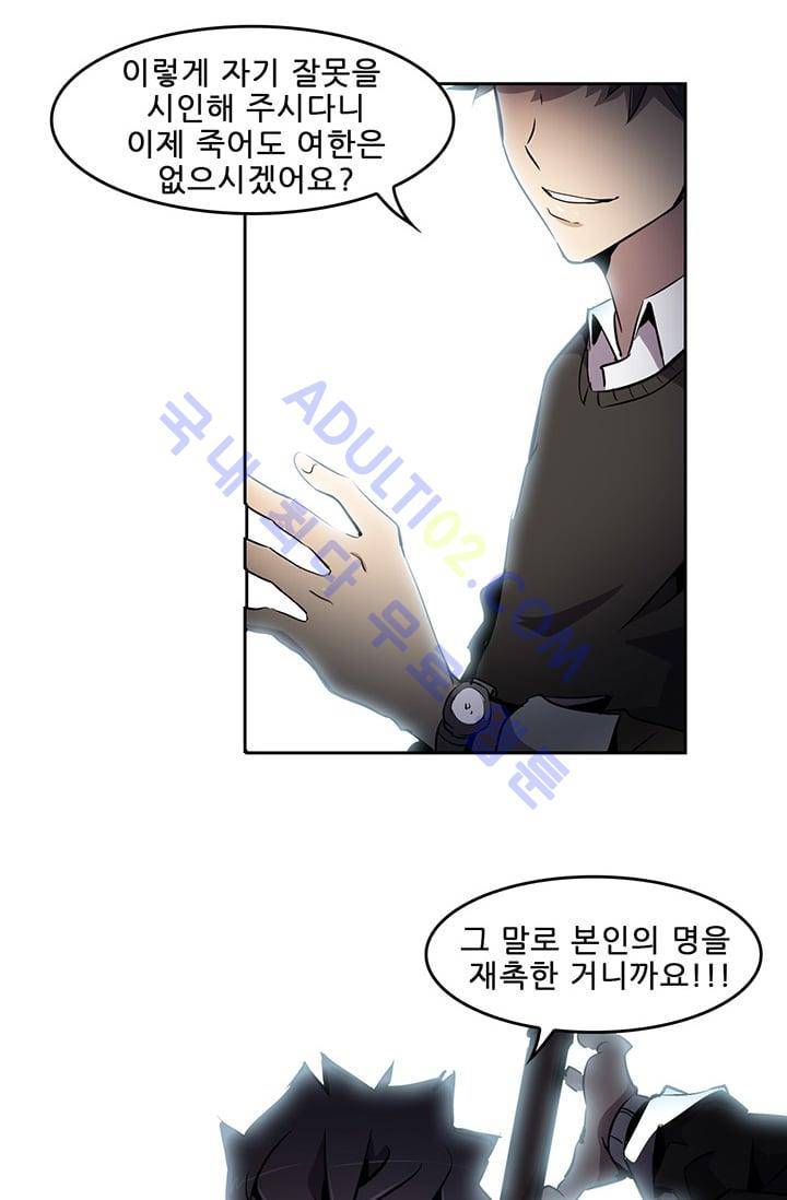 늑대 그리고 여우  21화 11