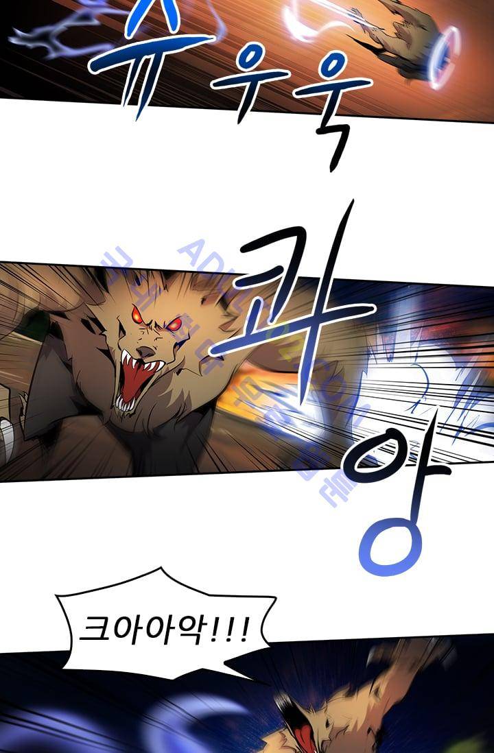 늑대 그리고 여우  31화 9