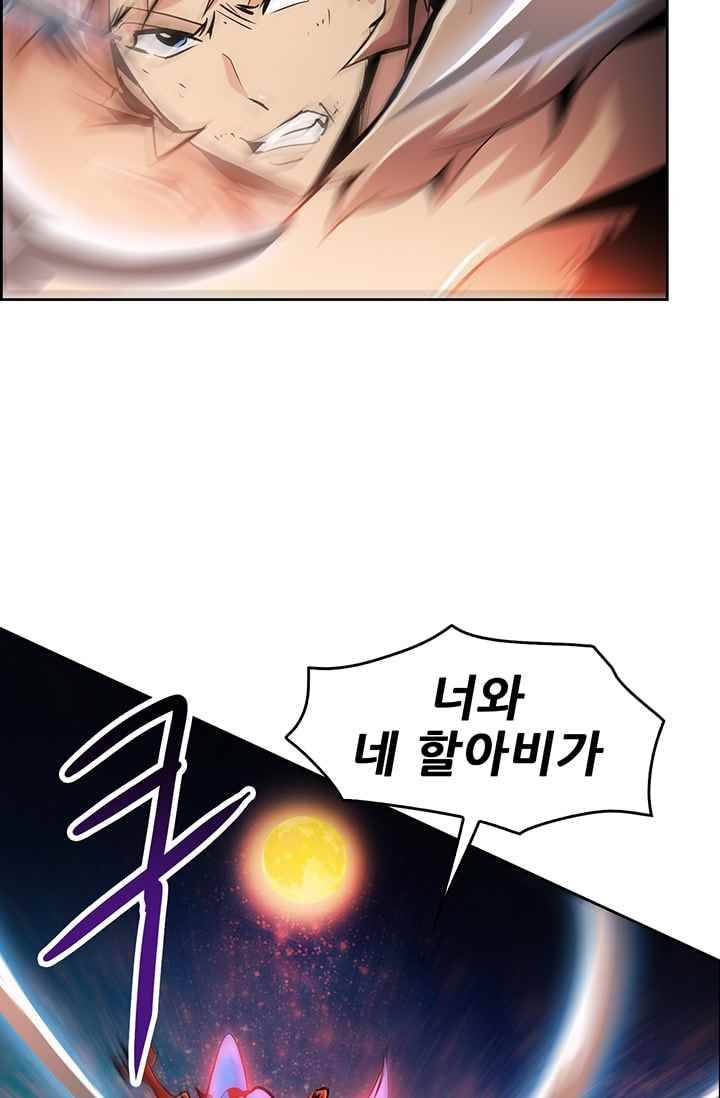 늑대 그리고 여우 51화 3