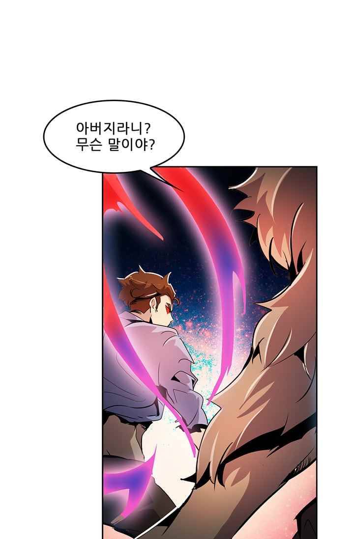늑대 그리고 여우 51화 9