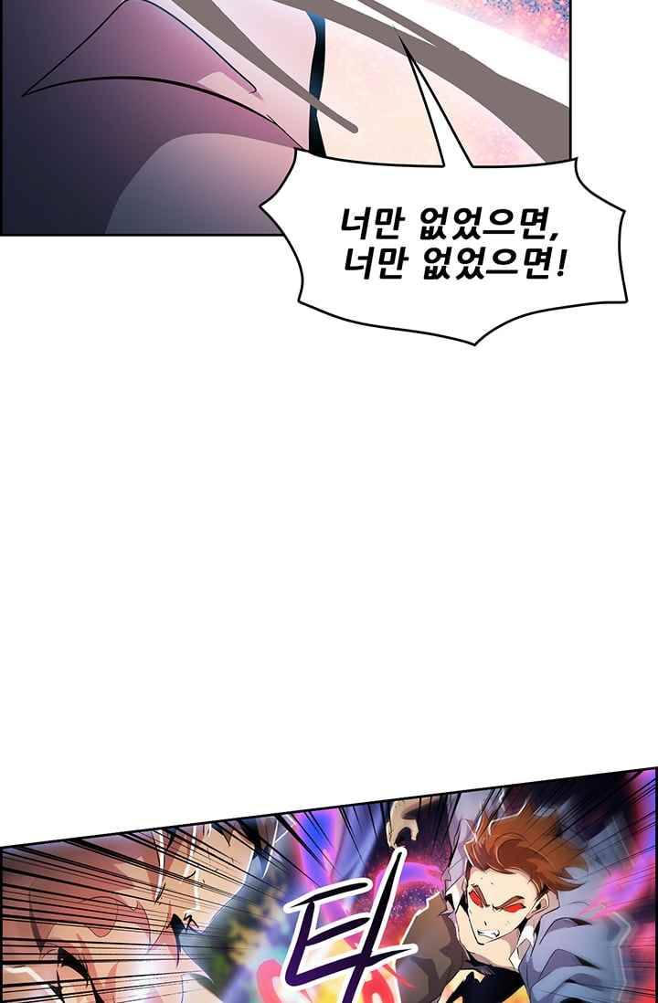 늑대 그리고 여우 51화 11