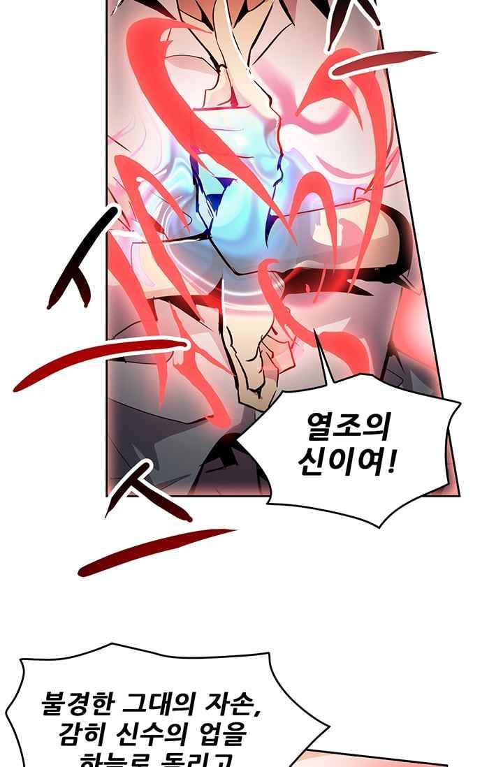 늑대 그리고 여우 51화 13