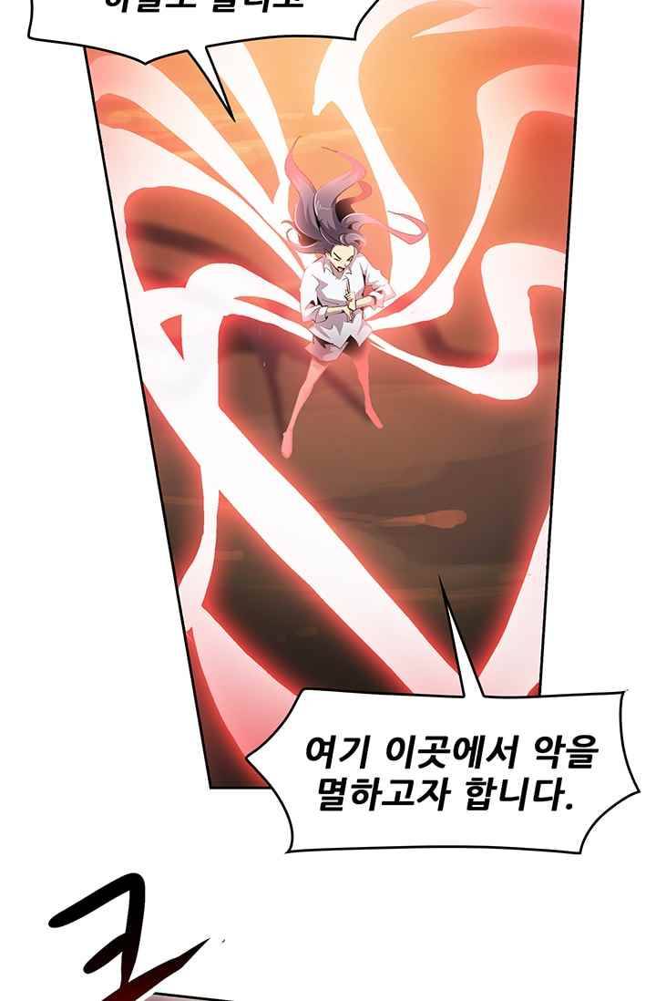 늑대 그리고 여우 51화 14