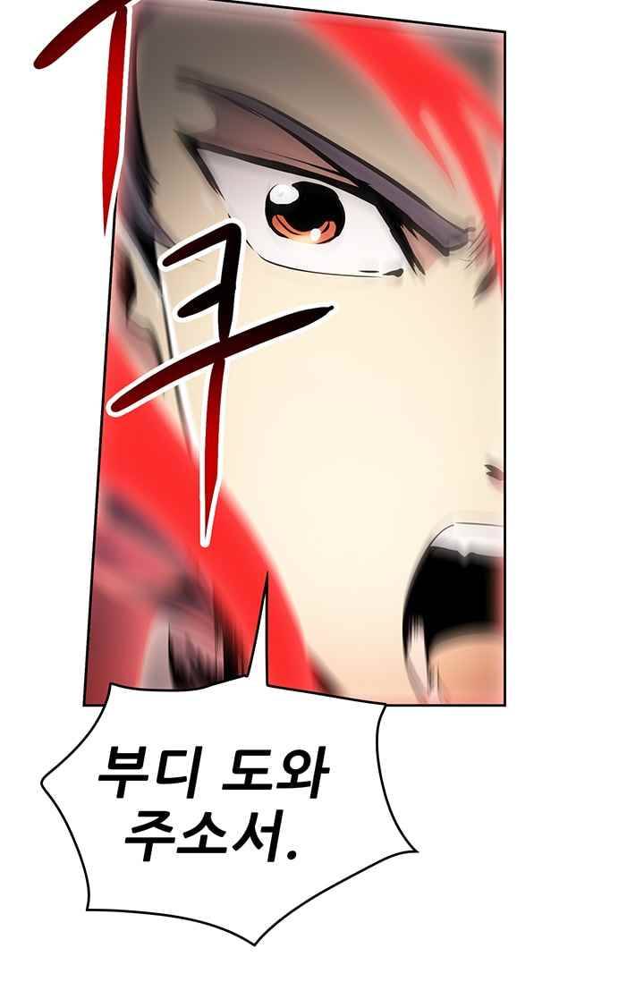 늑대 그리고 여우 51화 15