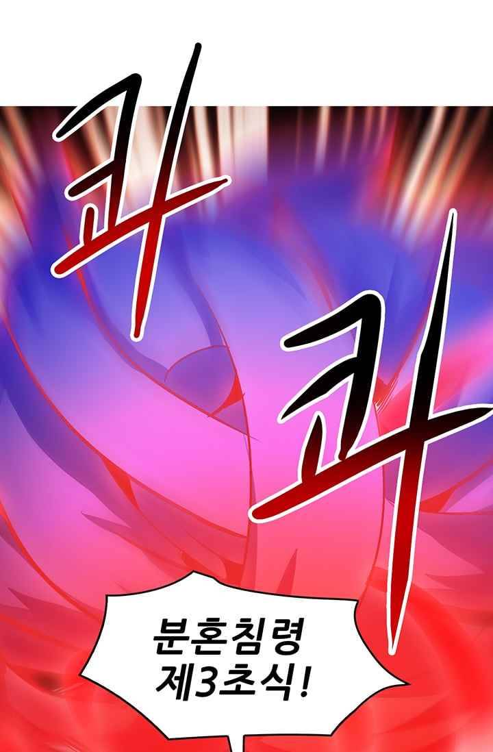 늑대 그리고 여우 51화 16