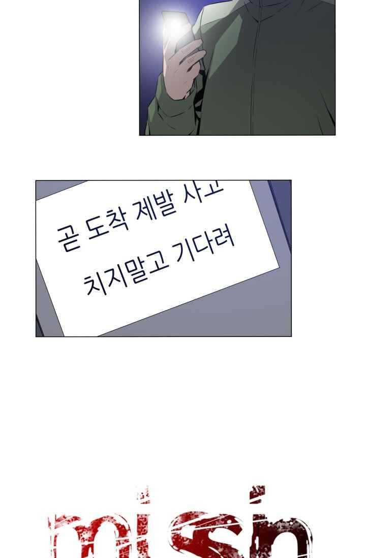 미씽 : 비 오는 날마다 31화 3