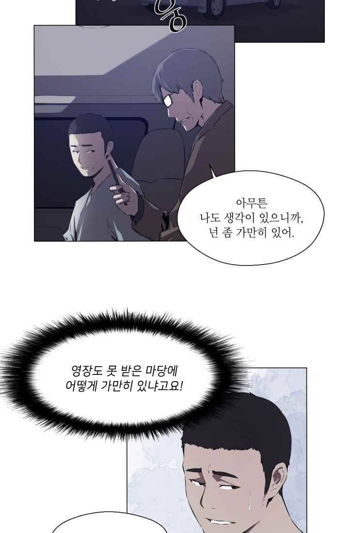 미씽 : 비 오는 날마다 31화 5