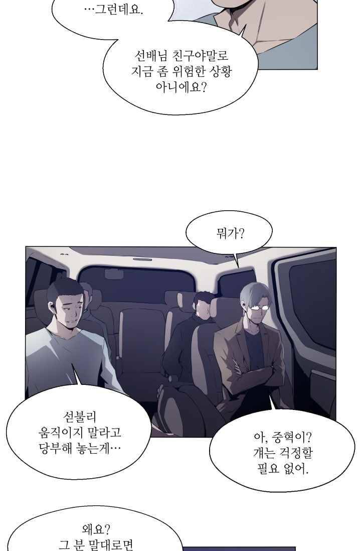 미씽 : 비 오는 날마다 31화 6