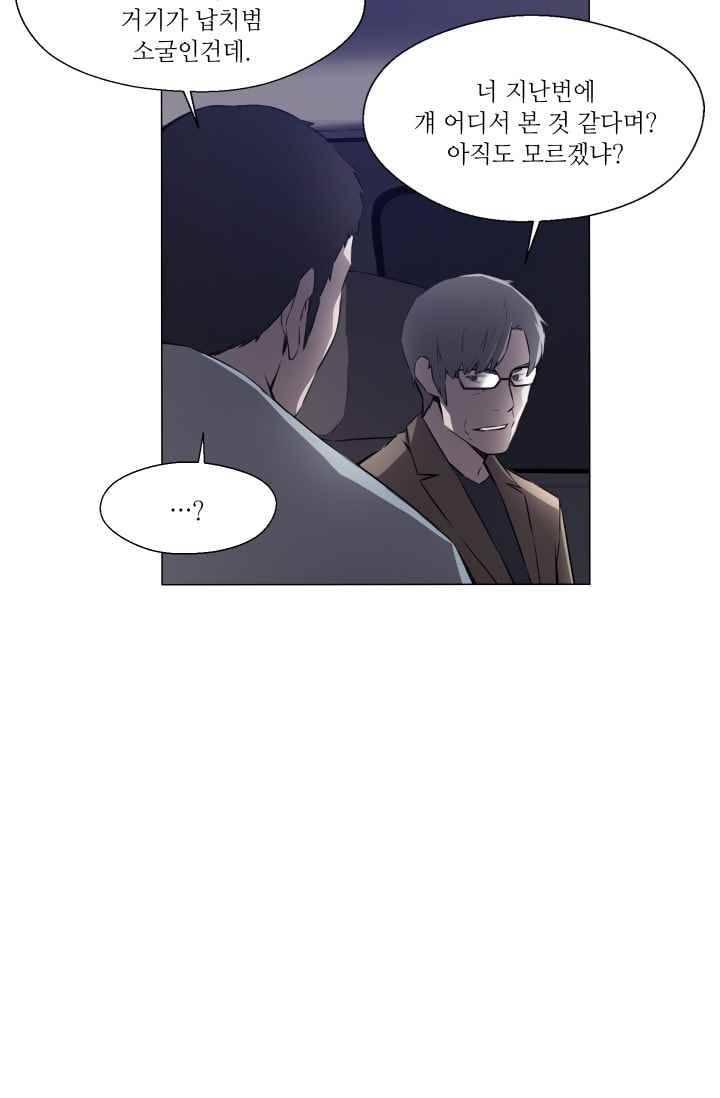 미씽 : 비 오는 날마다 31화 7