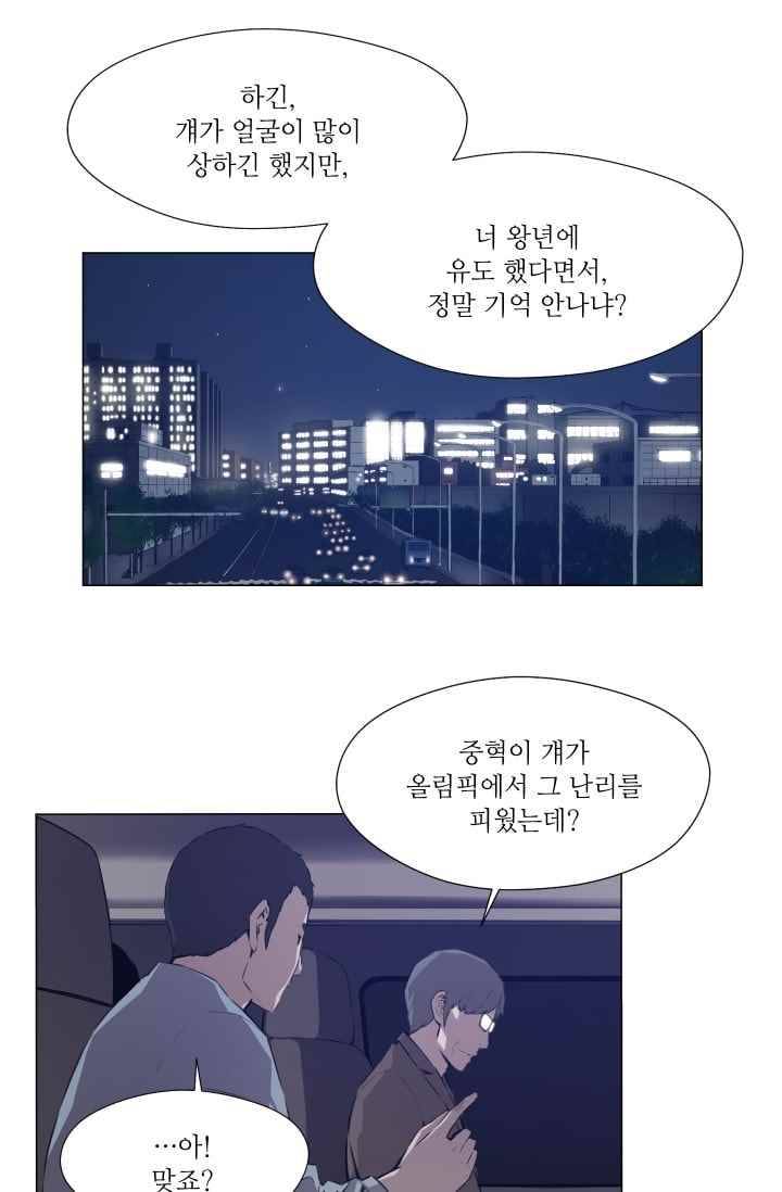 미씽 : 비 오는 날마다 31화 11