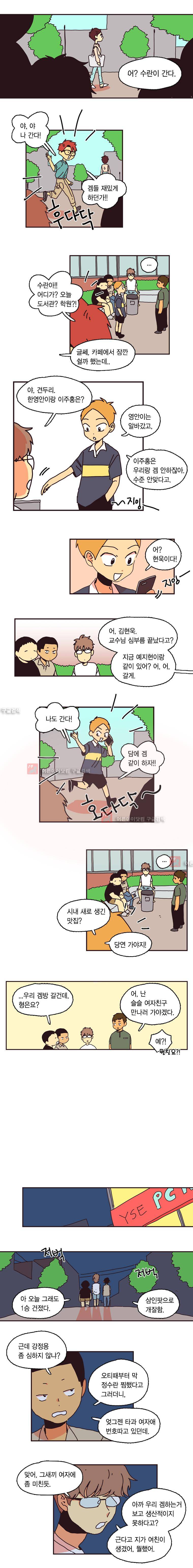 20세 보고서  28화 2