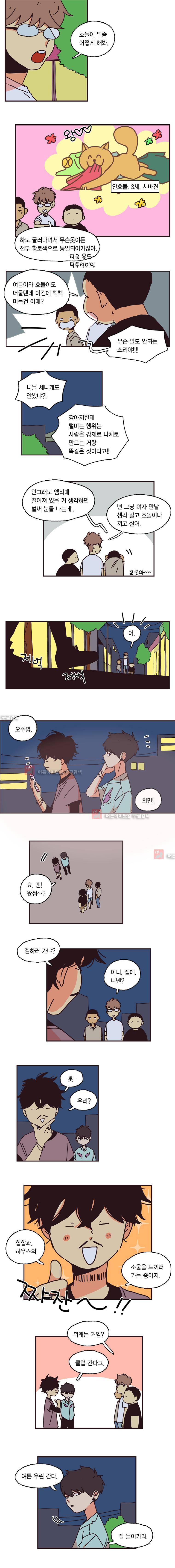 20세 보고서  28화 4