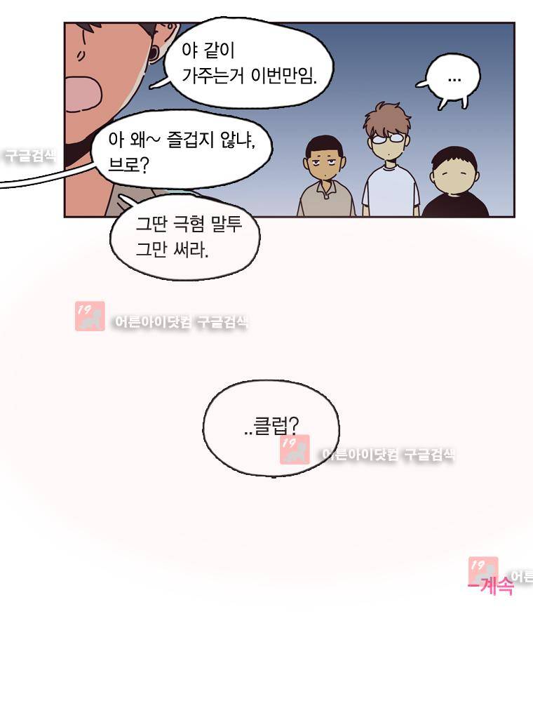 20세 보고서  28화 5