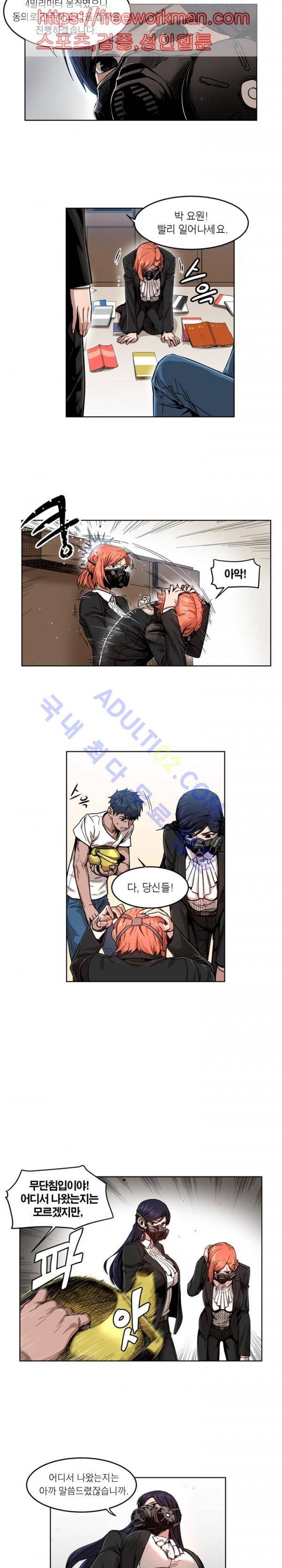 해피타임 TOON 47화 - 국민보건종합대책위원회 청결관리팀 (2) 2