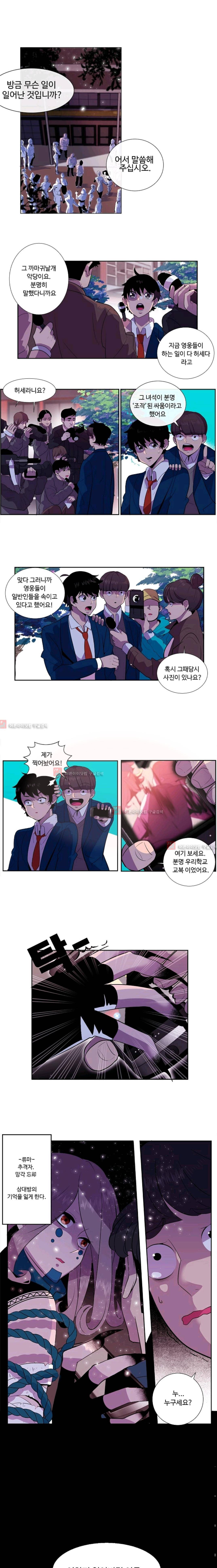 조작영웅  4화 1