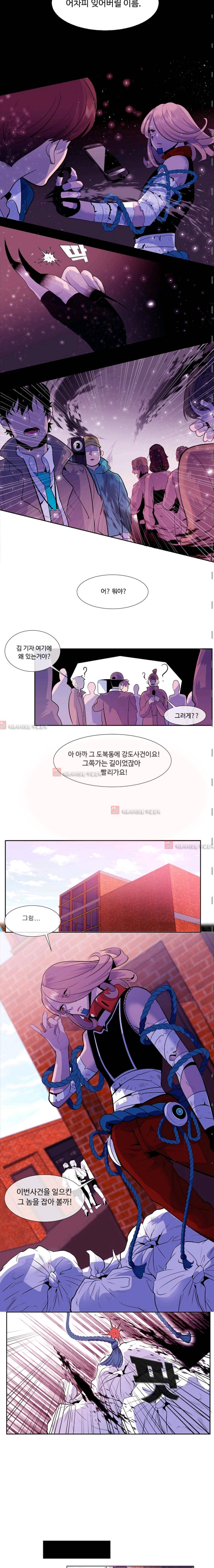 조작영웅  4화 2