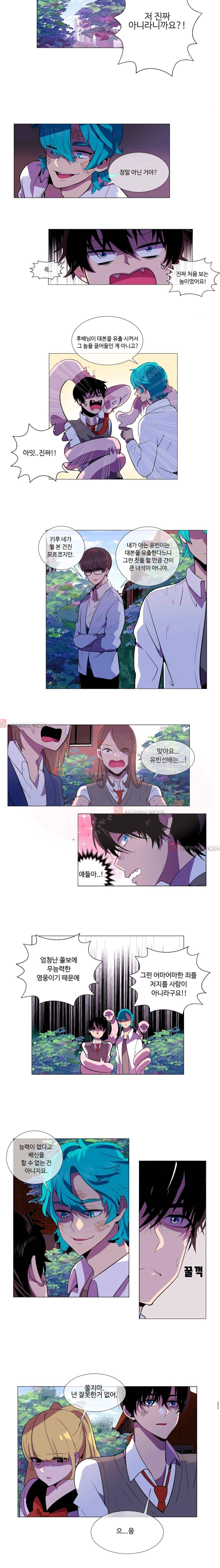 조작영웅  4화 4