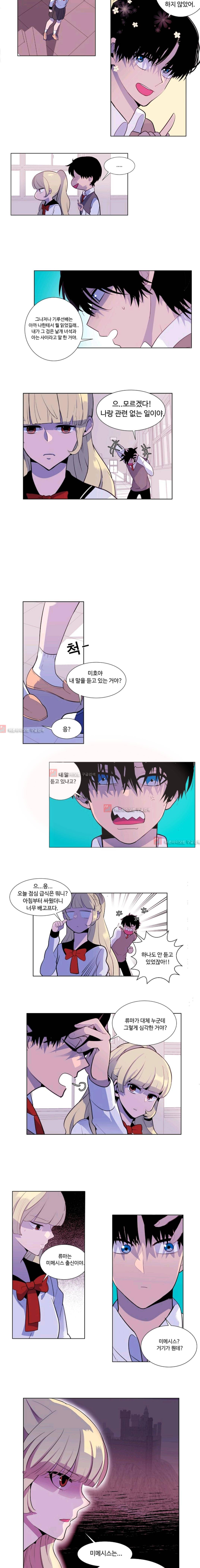 조작영웅  4화 6