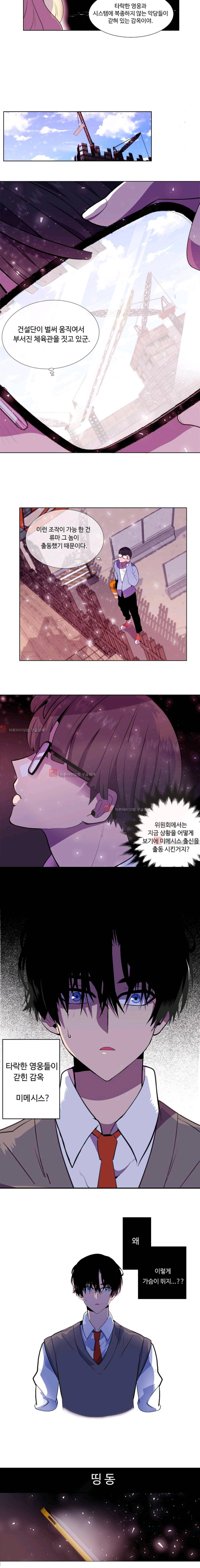 조작영웅  4화 7