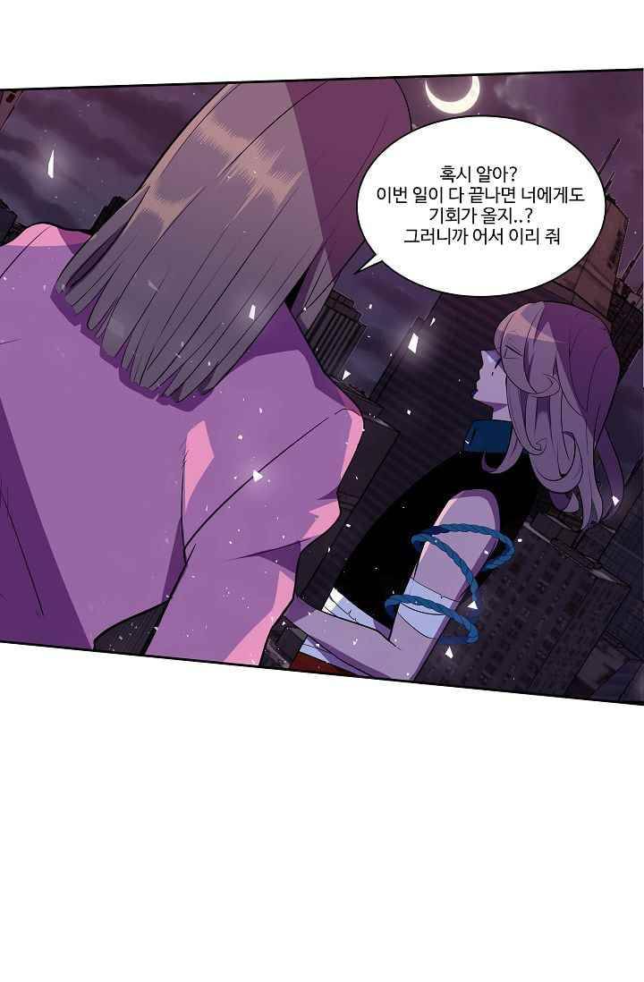 조작영웅 13화 1