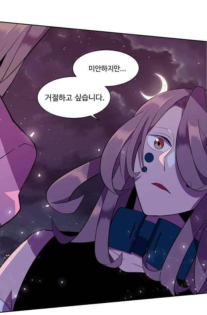 조작영웅 13화 2