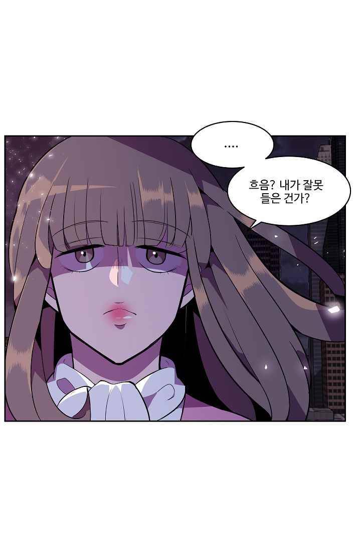 조작영웅 13화 3