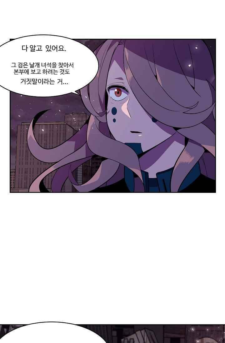 조작영웅 13화 4