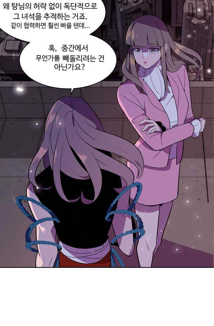 조작영웅 13화 5