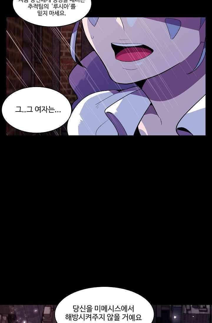 조작영웅 13화 12