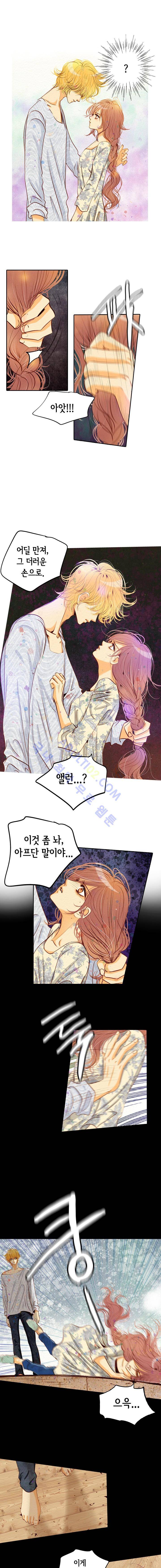 공방의 마녀 19화 2
