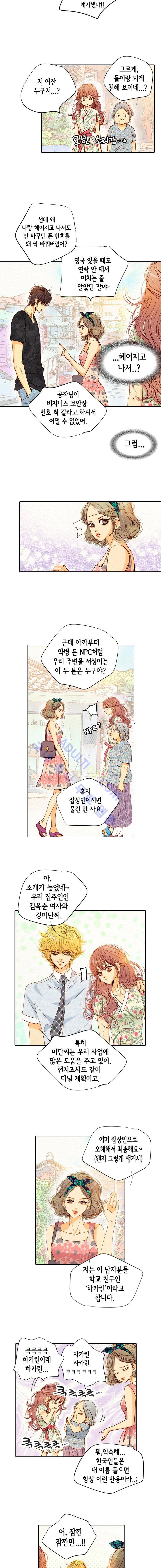 공방의 마녀 29화 2