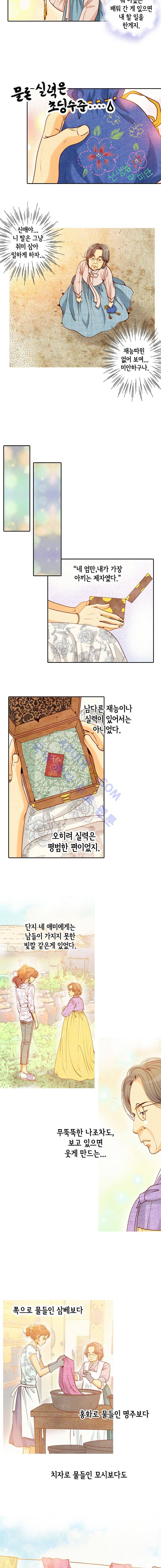공방의 마녀 39화 2