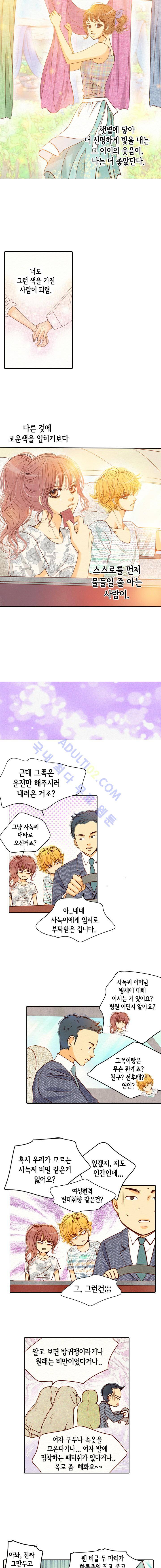 공방의 마녀 39화 3