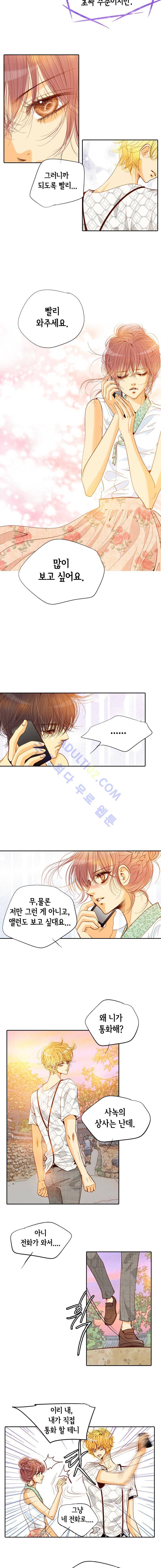 공방의 마녀 48화 2