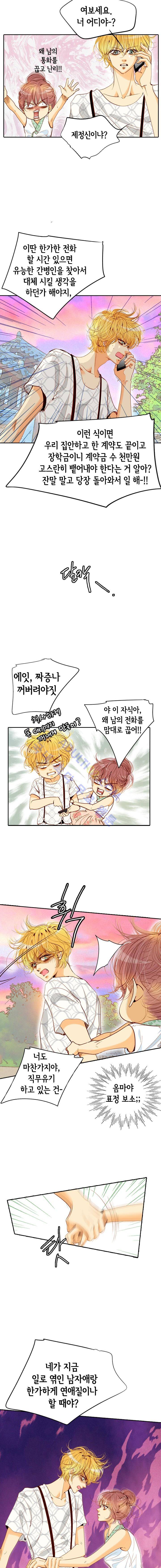 공방의 마녀 48화 3