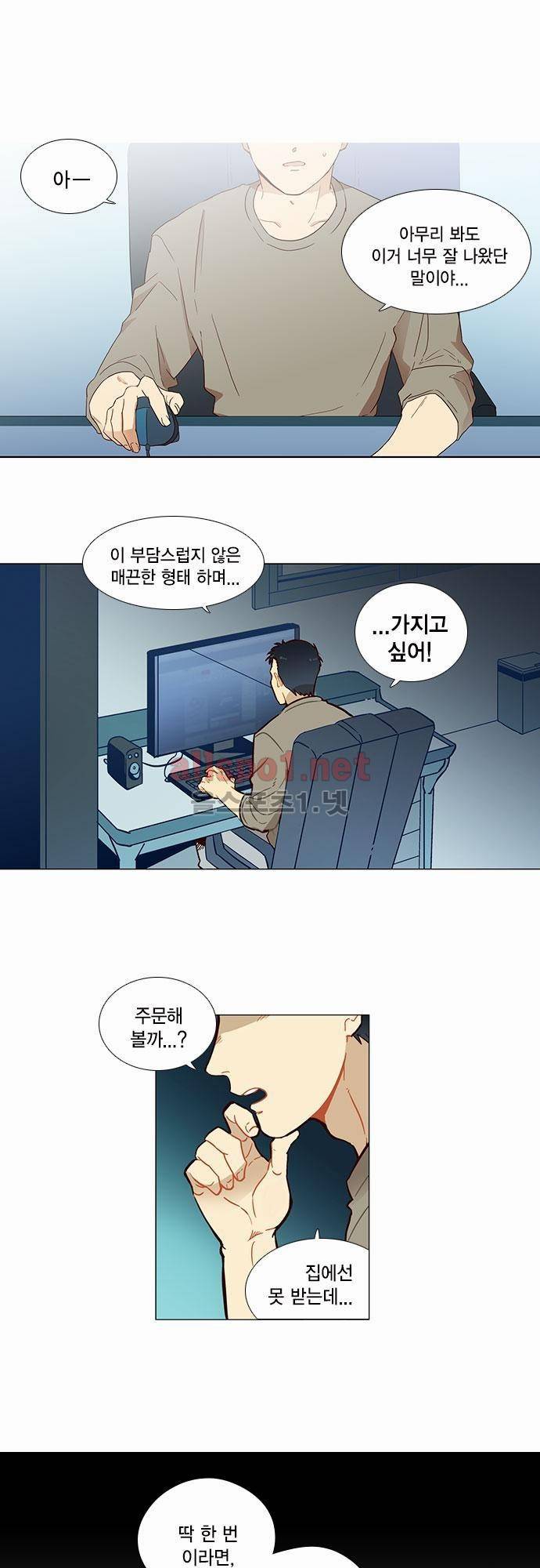 모럴센스 1화 1