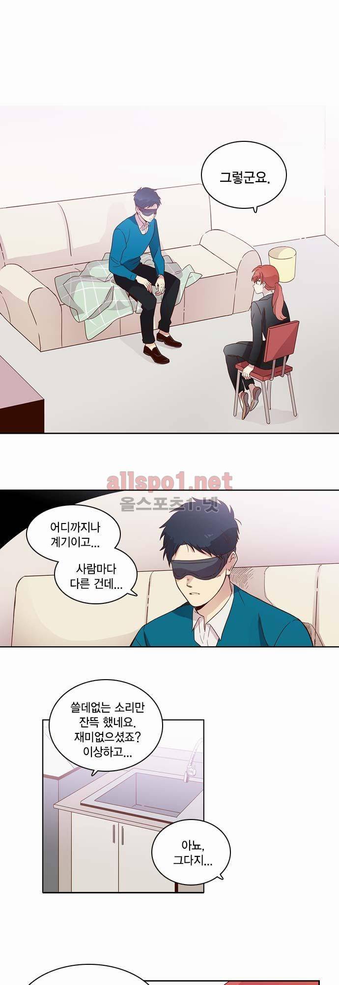 모럴센스 11화 1
